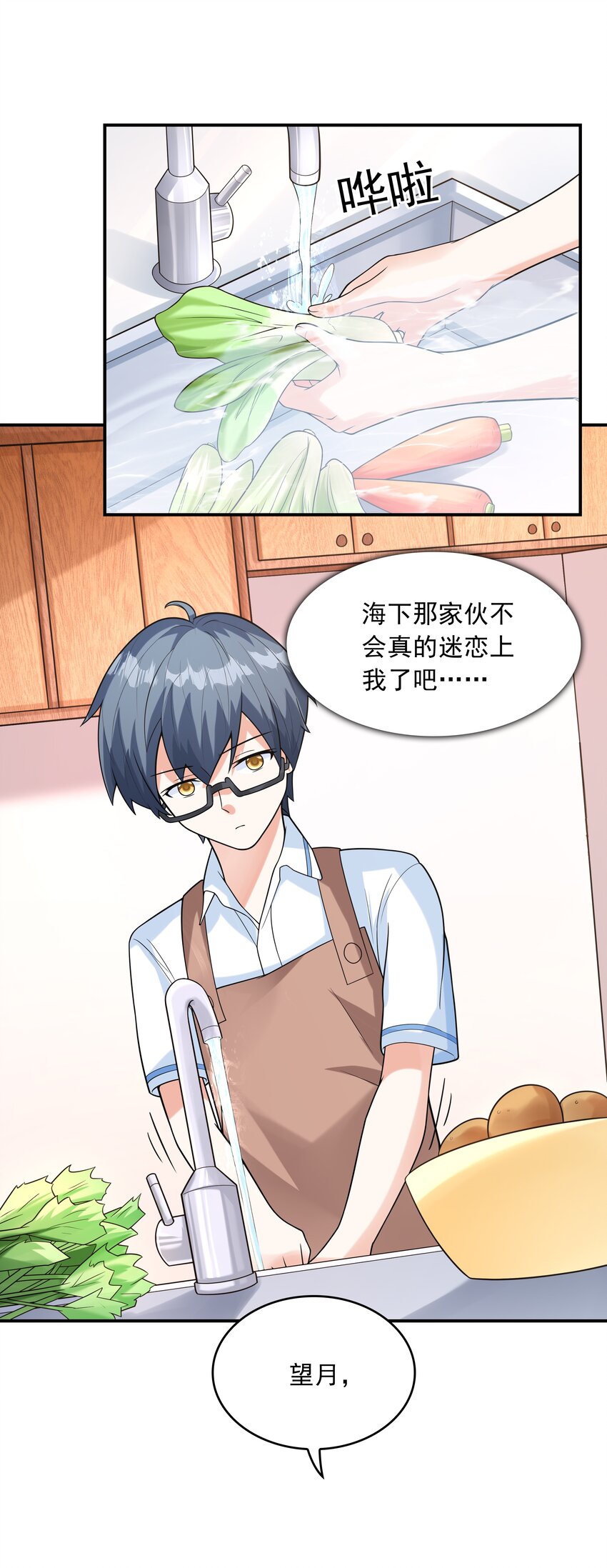 《初吻掠夺计划》017 十一点半的好感度 第15页