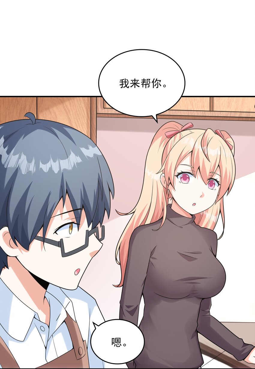 《初吻掠夺计划》017 十一点半的好感度 第16页
