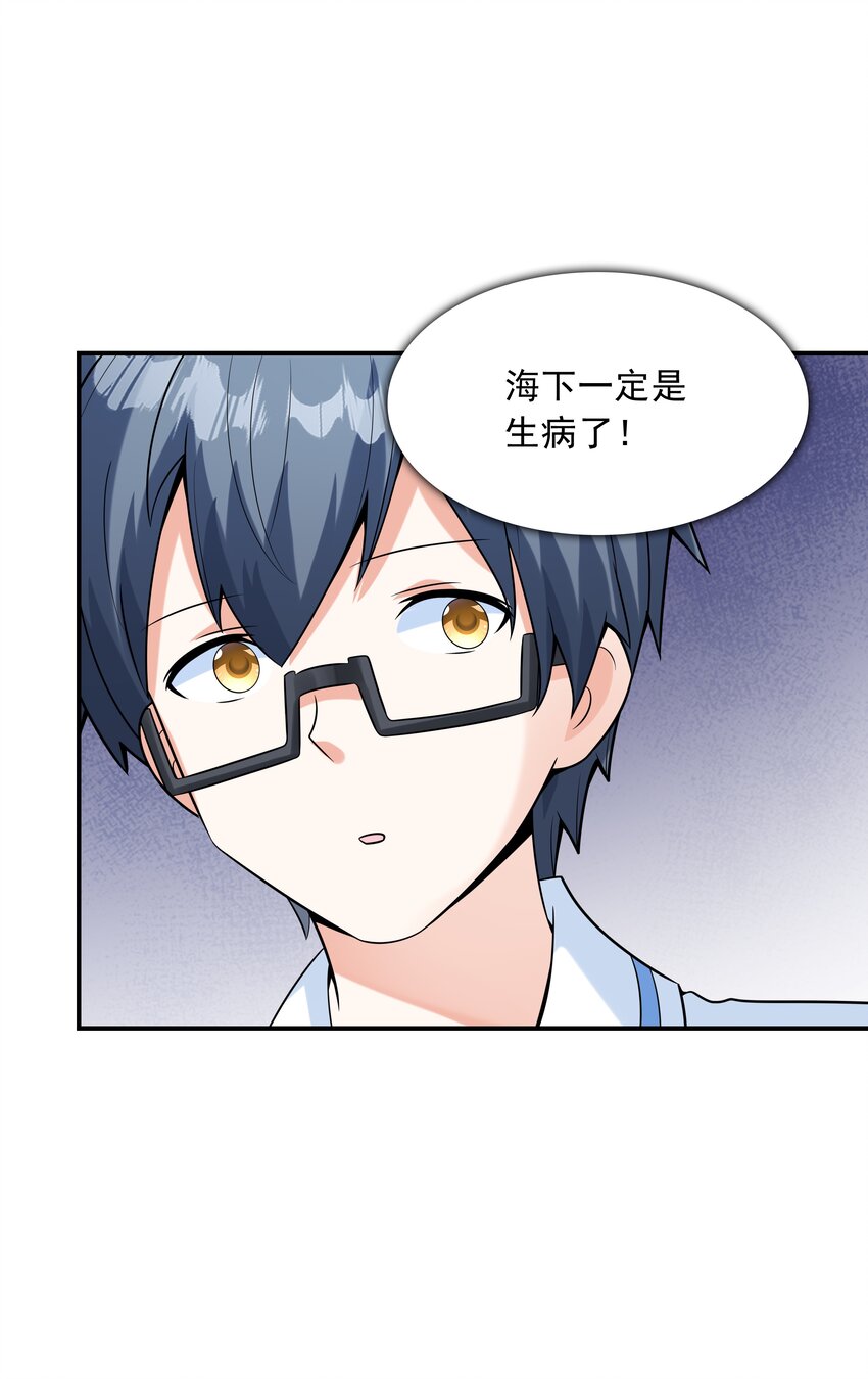 《初吻掠夺计划》017 十一点半的好感度 第24页