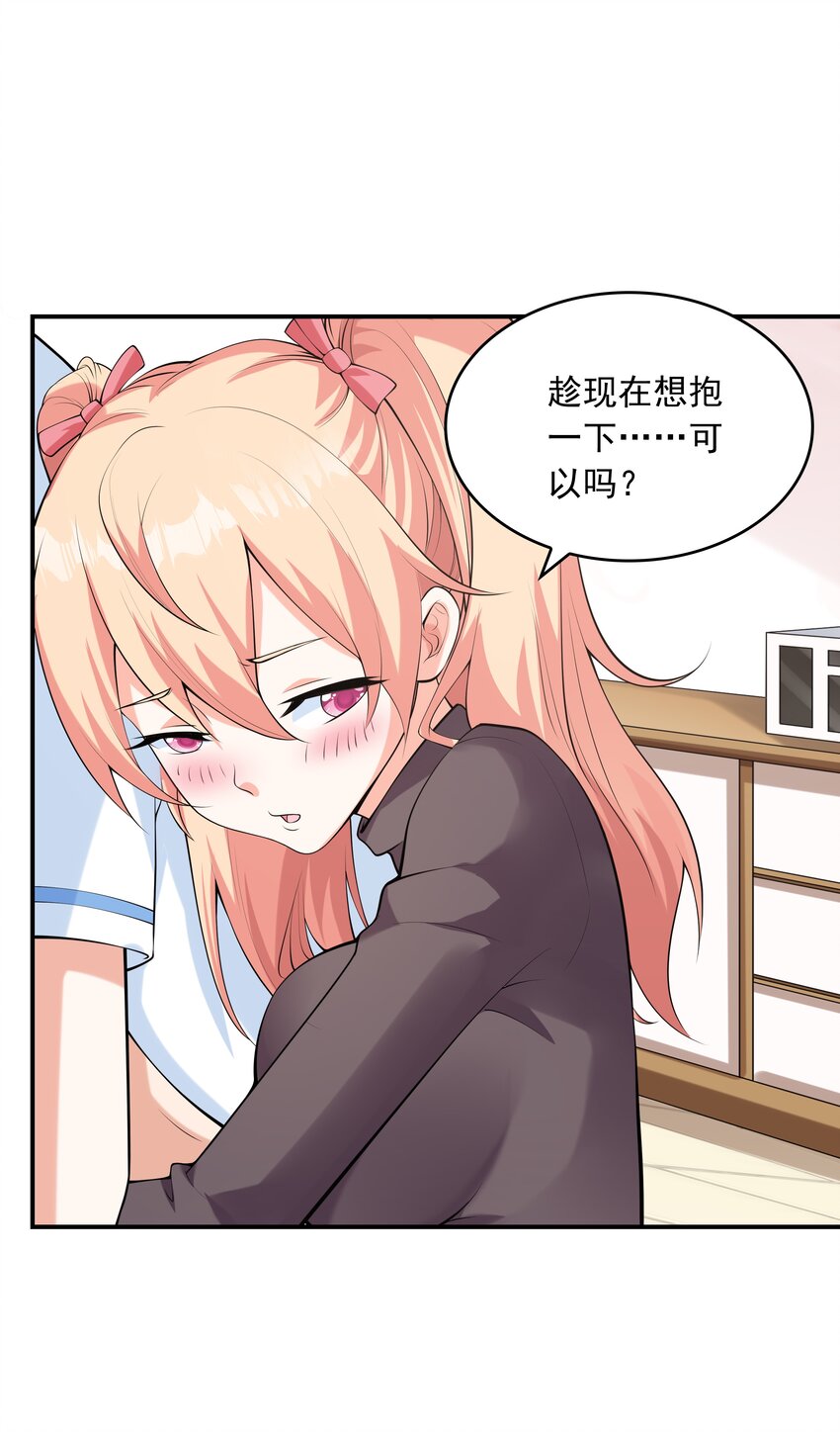 《初吻掠夺计划》017 十一点半的好感度 第27页