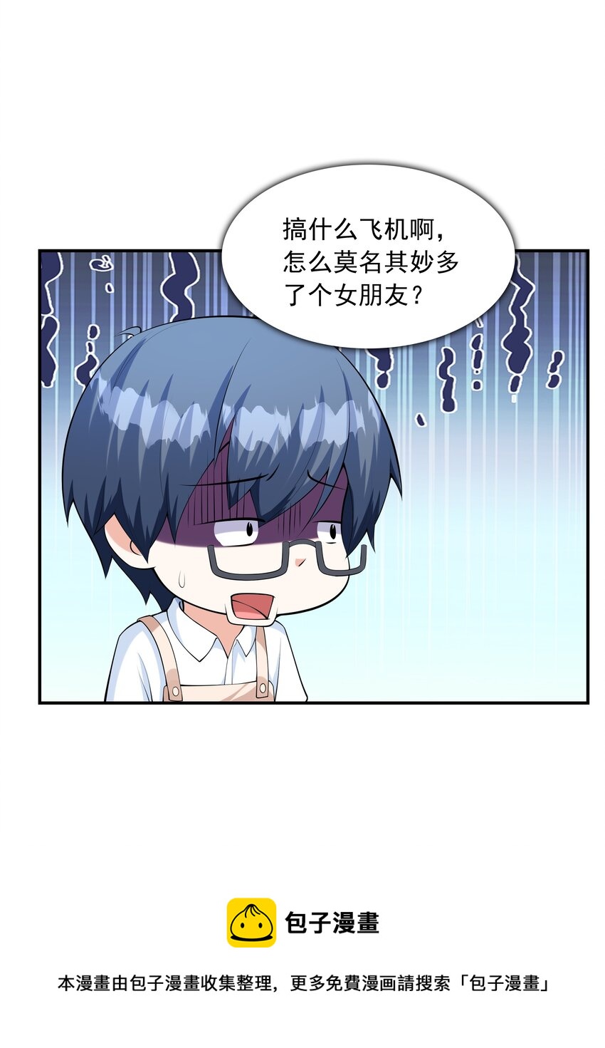 《初吻掠夺计划》017 十一点半的好感度 第41页