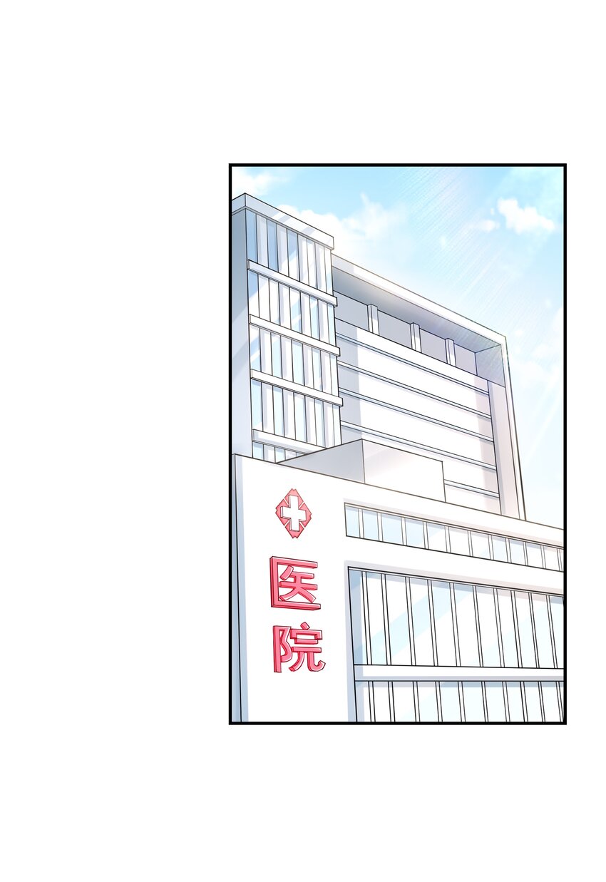 《初吻掠夺计划》019 玩命的初吻掠夺 第11页