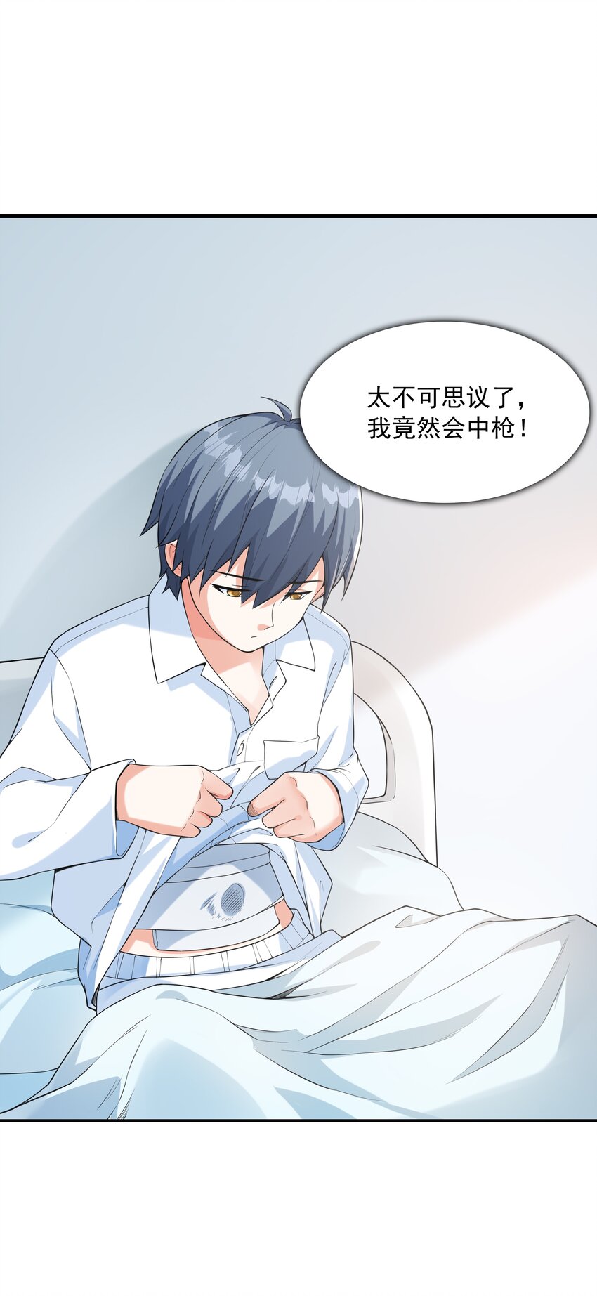 《初吻掠夺计划》019 玩命的初吻掠夺 第17页