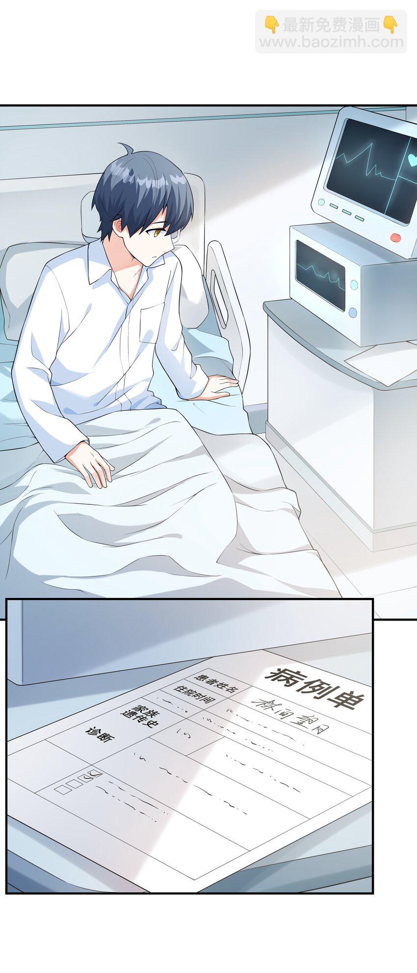 《初吻掠夺计划》019 玩命的初吻掠夺 第19页