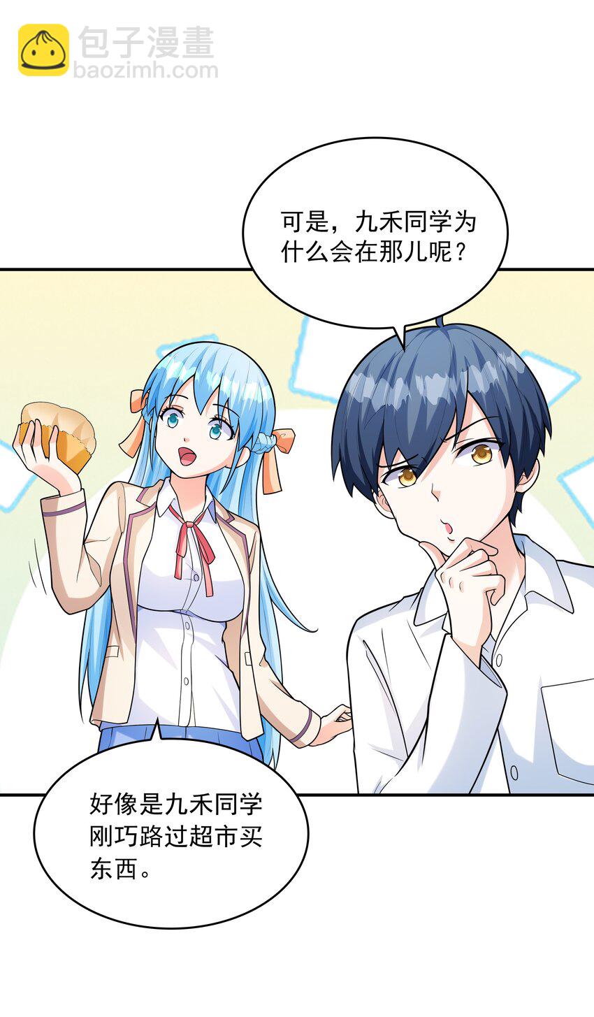 《初吻掠夺计划》019 玩命的初吻掠夺 第45页