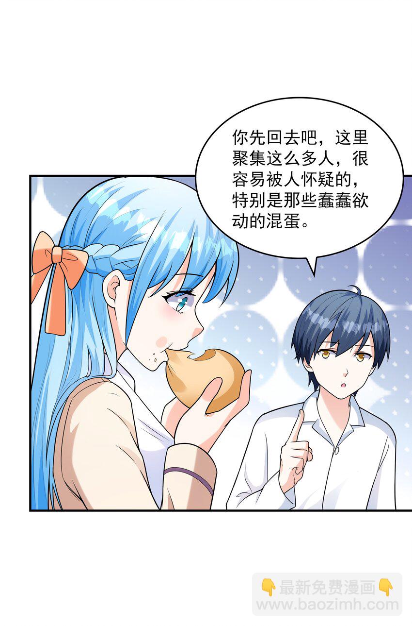 《初吻掠夺计划》019 玩命的初吻掠夺 第48页
