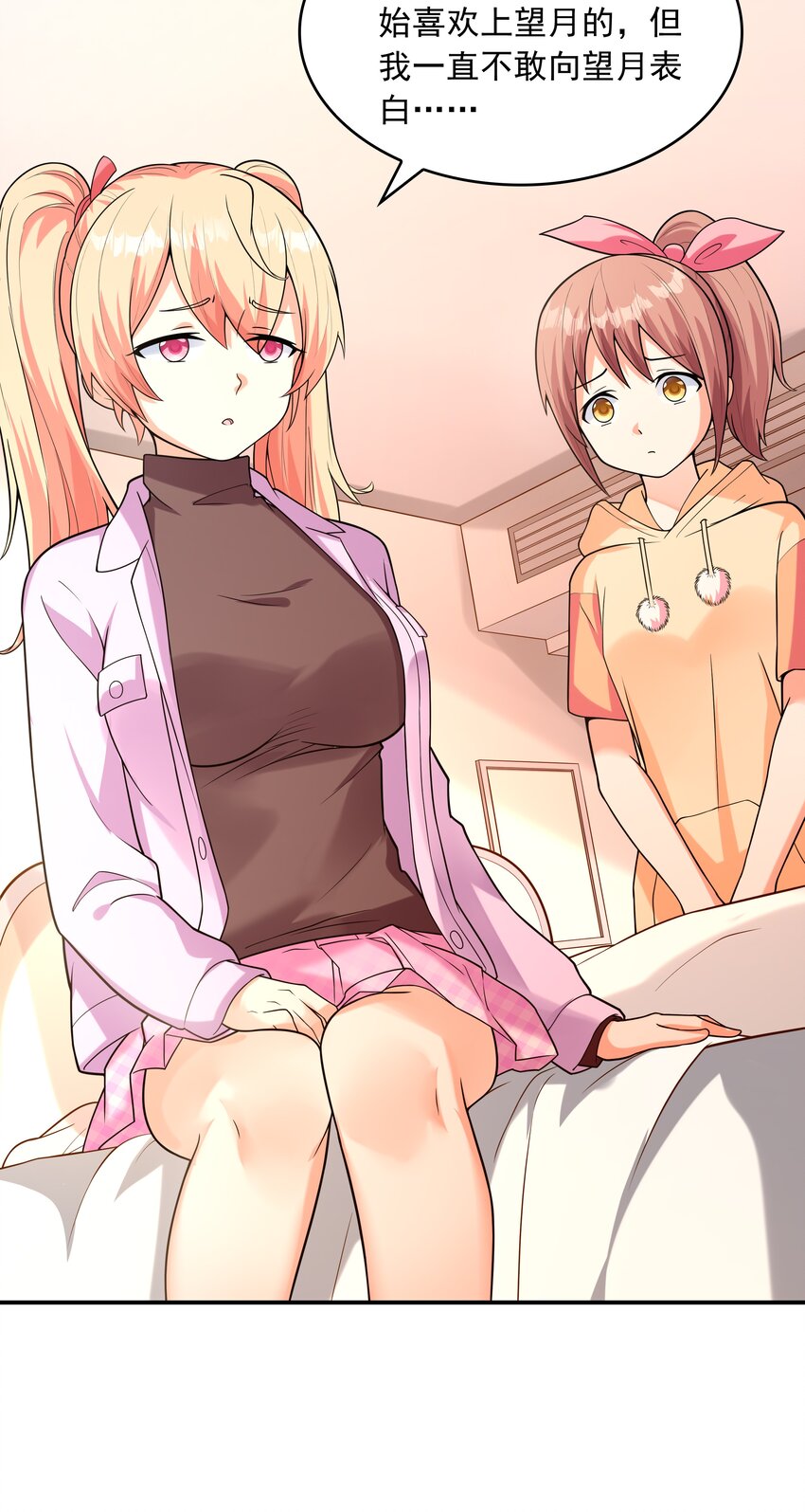 《初吻掠夺计划》019 玩命的初吻掠夺 第4页