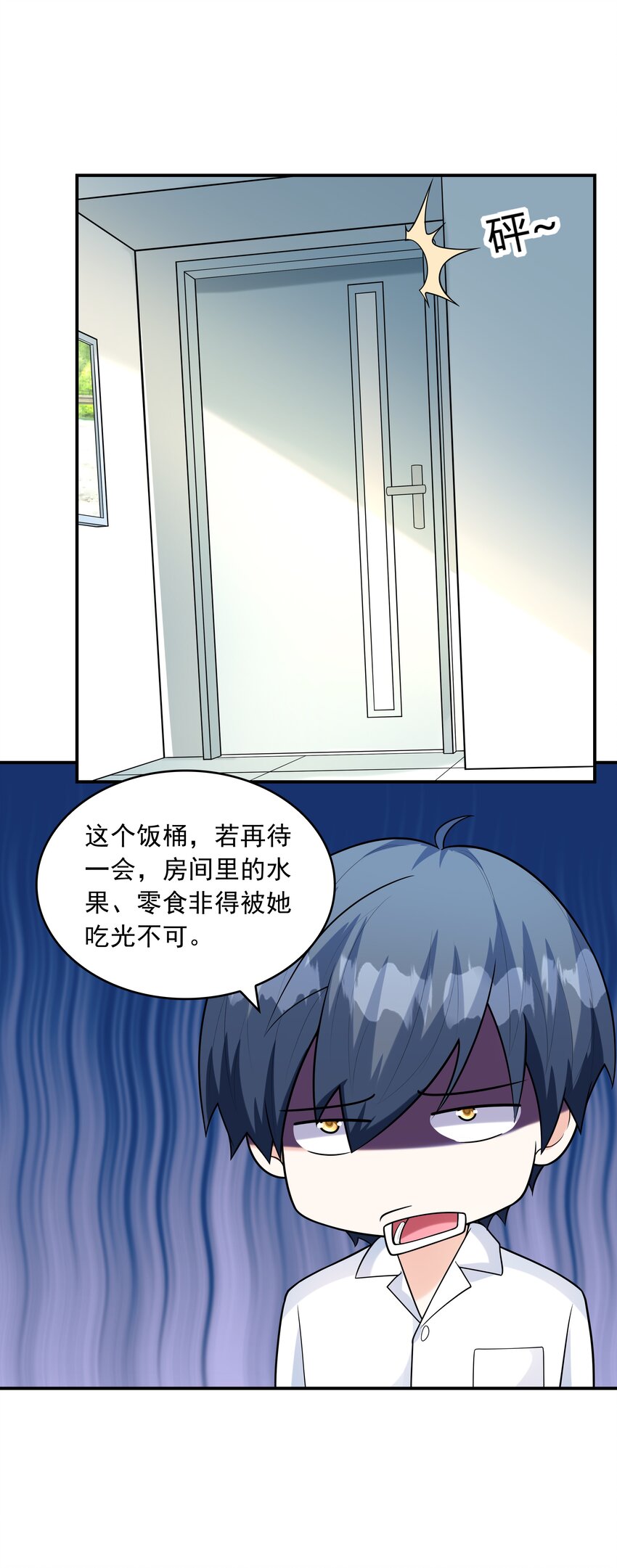 《初吻掠夺计划》019 玩命的初吻掠夺 第50页
