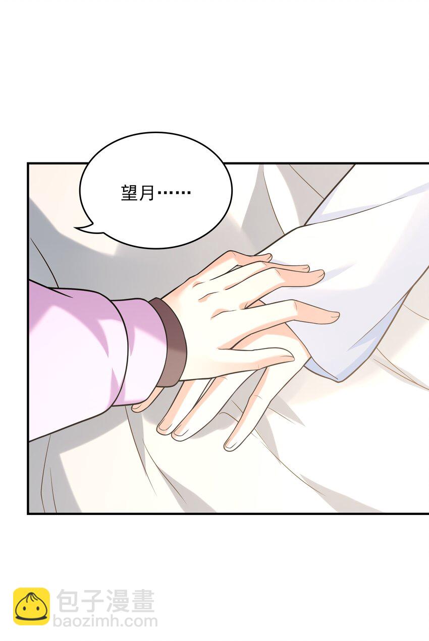 《初吻掠夺计划》019 玩命的初吻掠夺 第6页