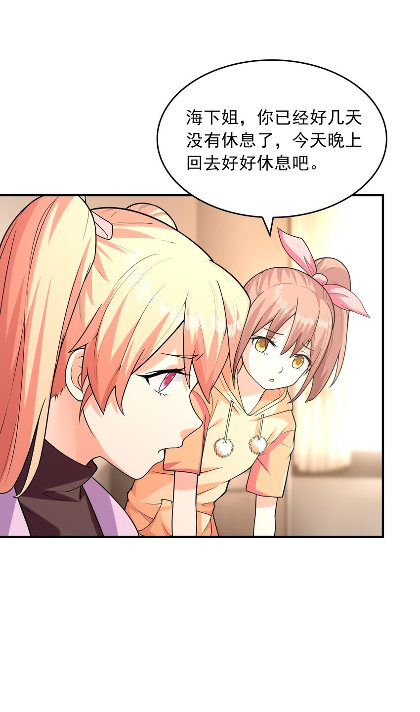 《初吻掠夺计划》019 玩命的初吻掠夺 第7页