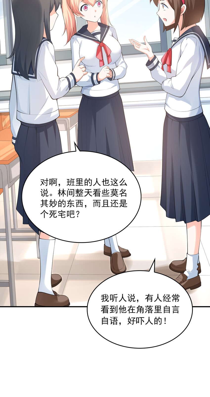 《初吻掠夺计划》018 中枪 第49页