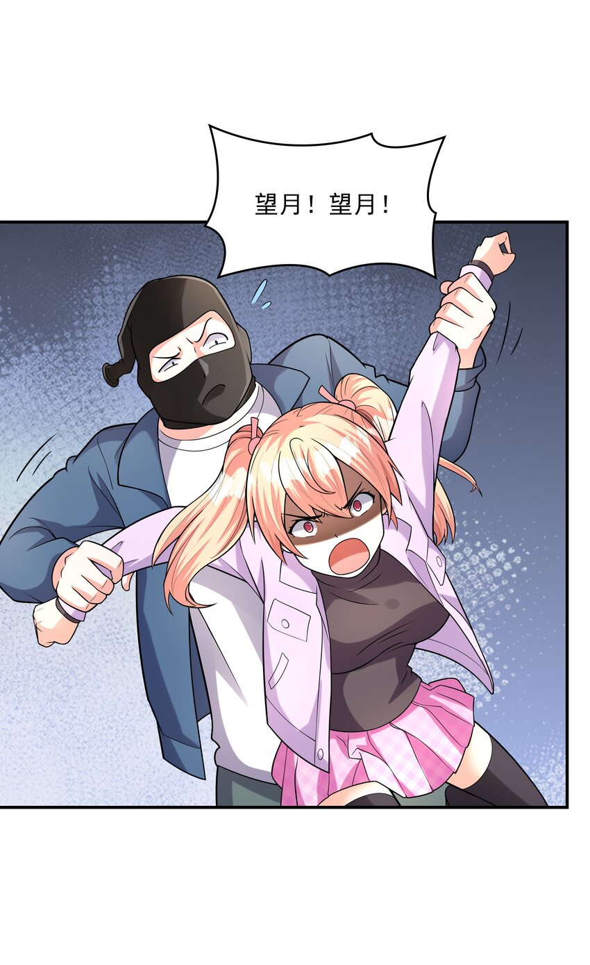 《初吻掠夺计划》018 中枪 第9页
