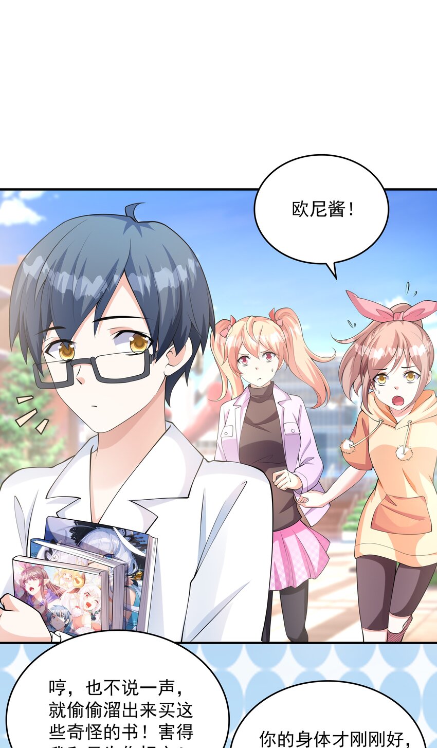 《初吻掠夺计划》020 反常的海下 第12页