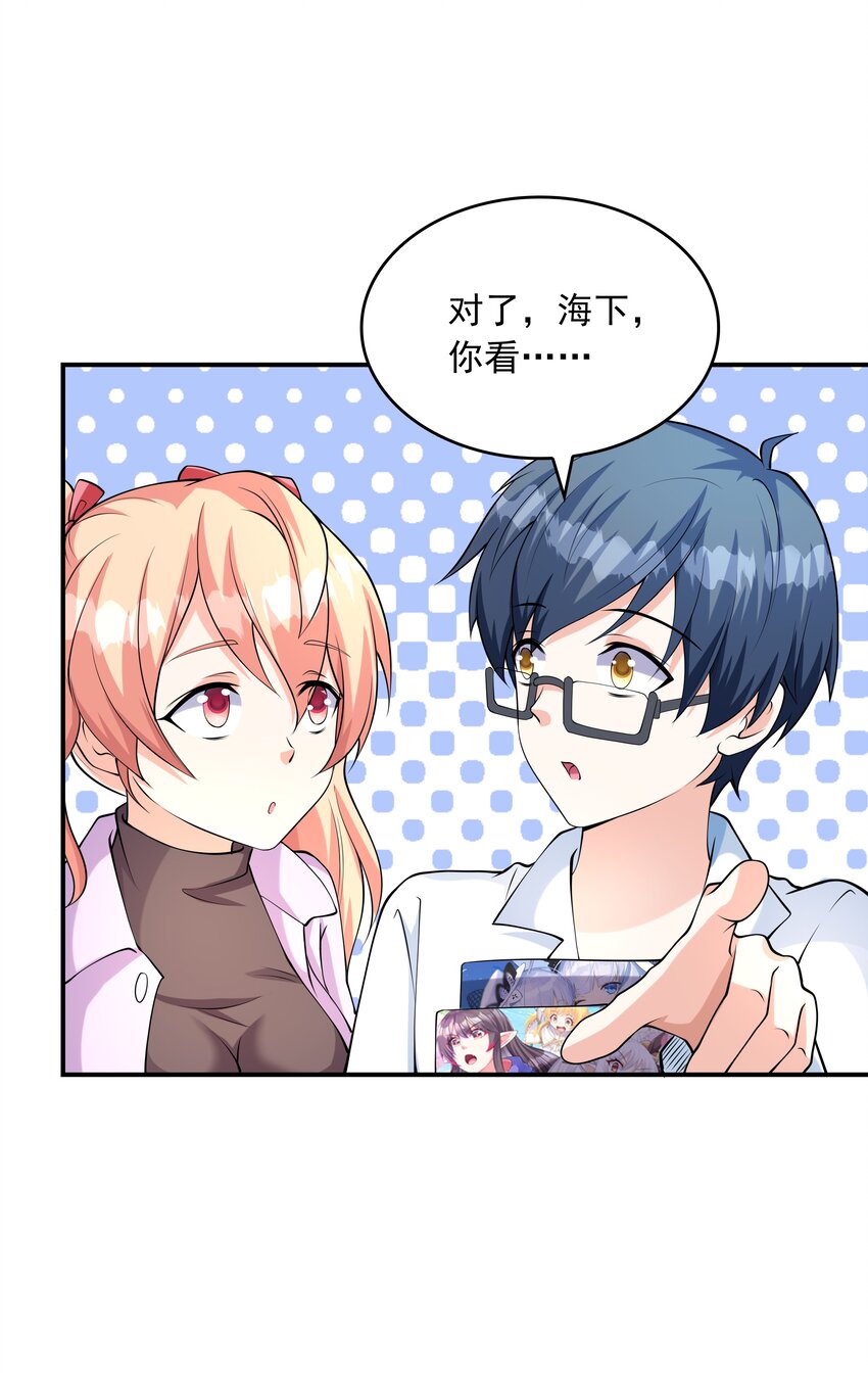 《初吻掠夺计划》020 反常的海下 第14页