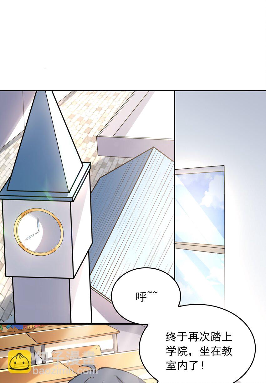 《初吻掠夺计划》020 反常的海下 第18页