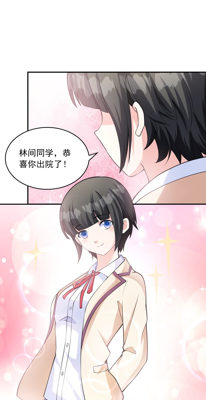 《初吻掠夺计划》020 反常的海下 第20页