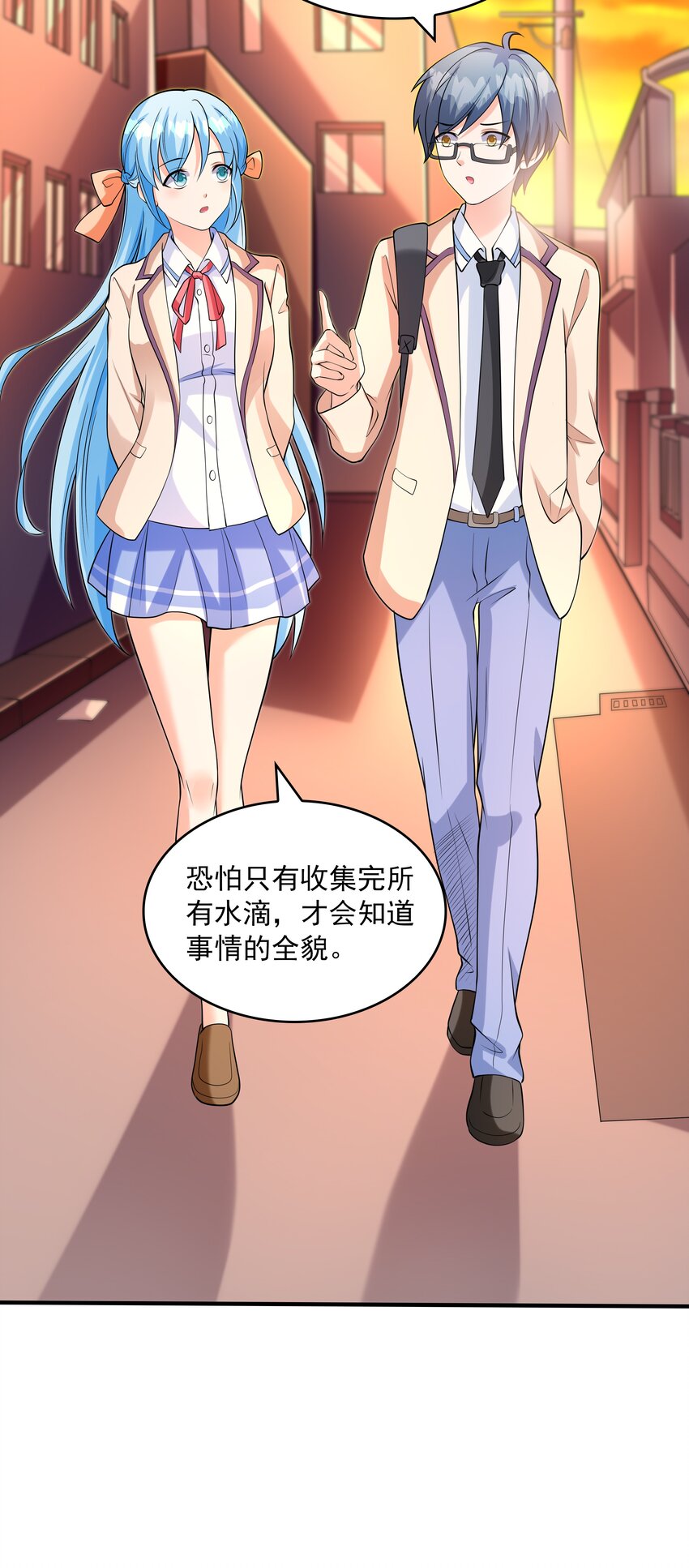 《初吻掠夺计划》020 反常的海下 第29页
