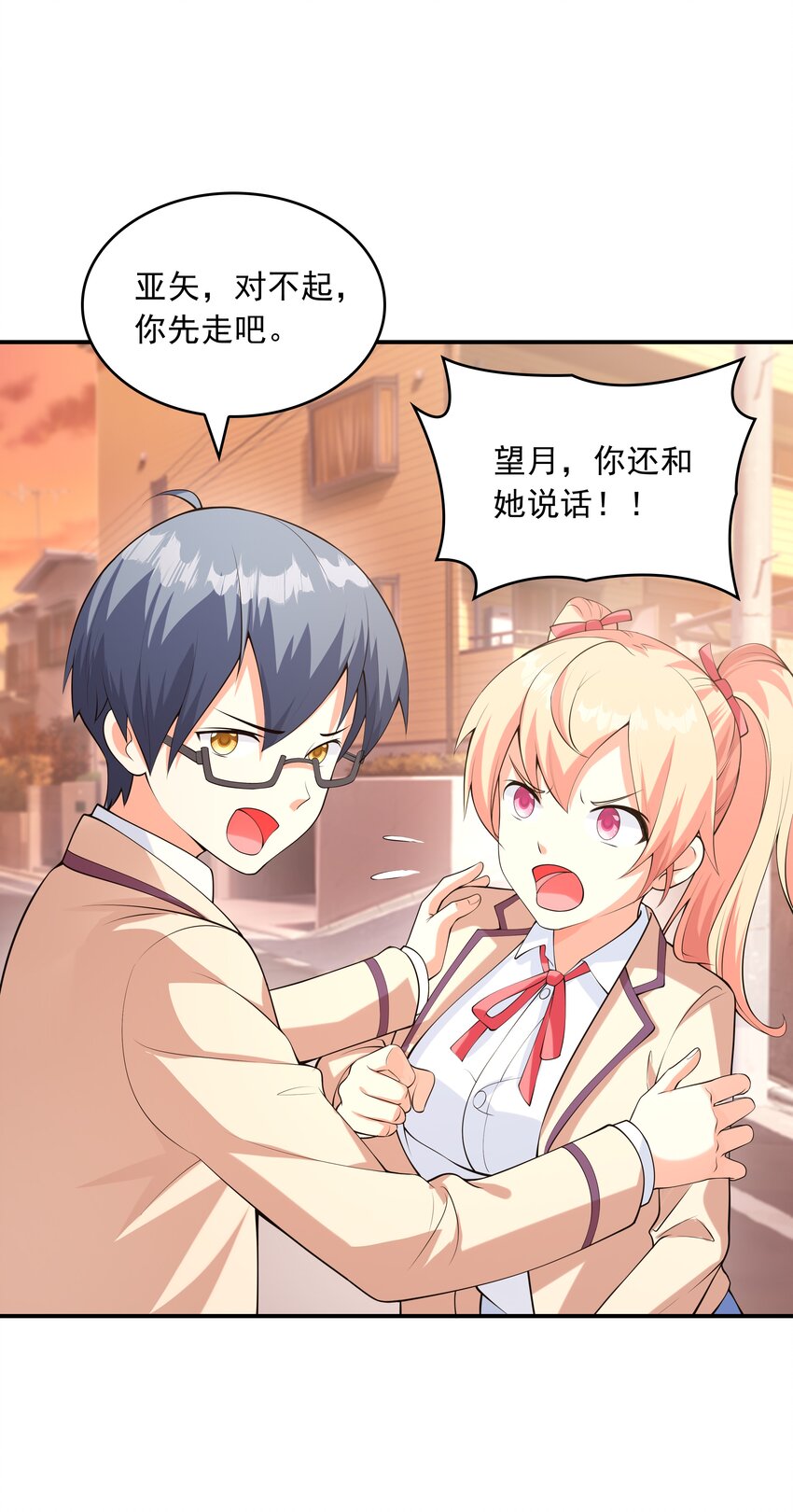 《初吻掠夺计划》020 反常的海下 第34页