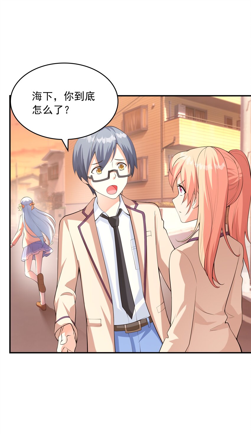 《初吻掠夺计划》020 反常的海下 第35页