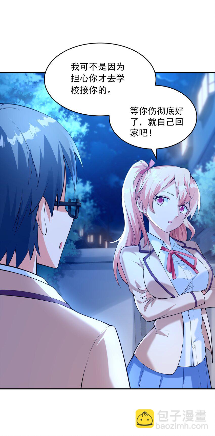 《初吻掠夺计划》020 反常的海下 第40页
