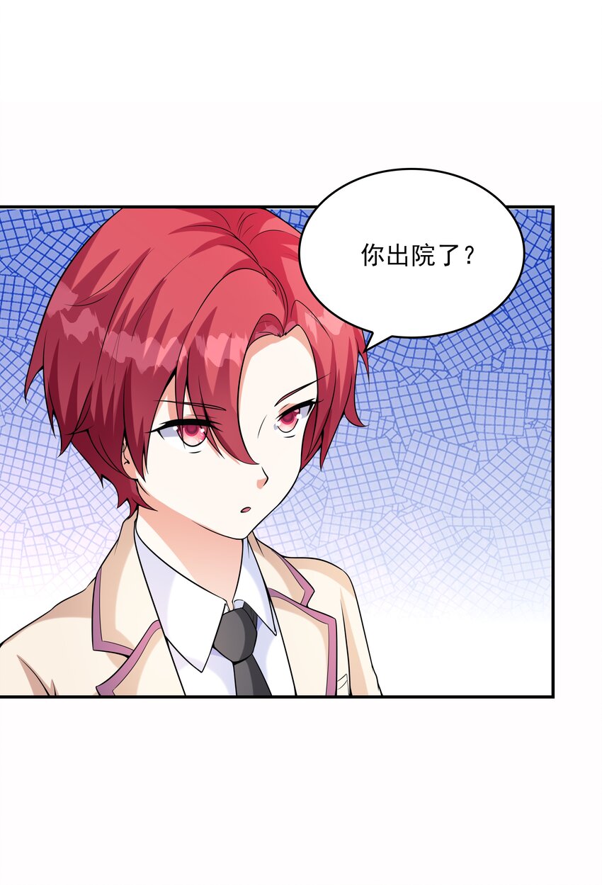 《初吻掠夺计划》020 反常的海下 第8页