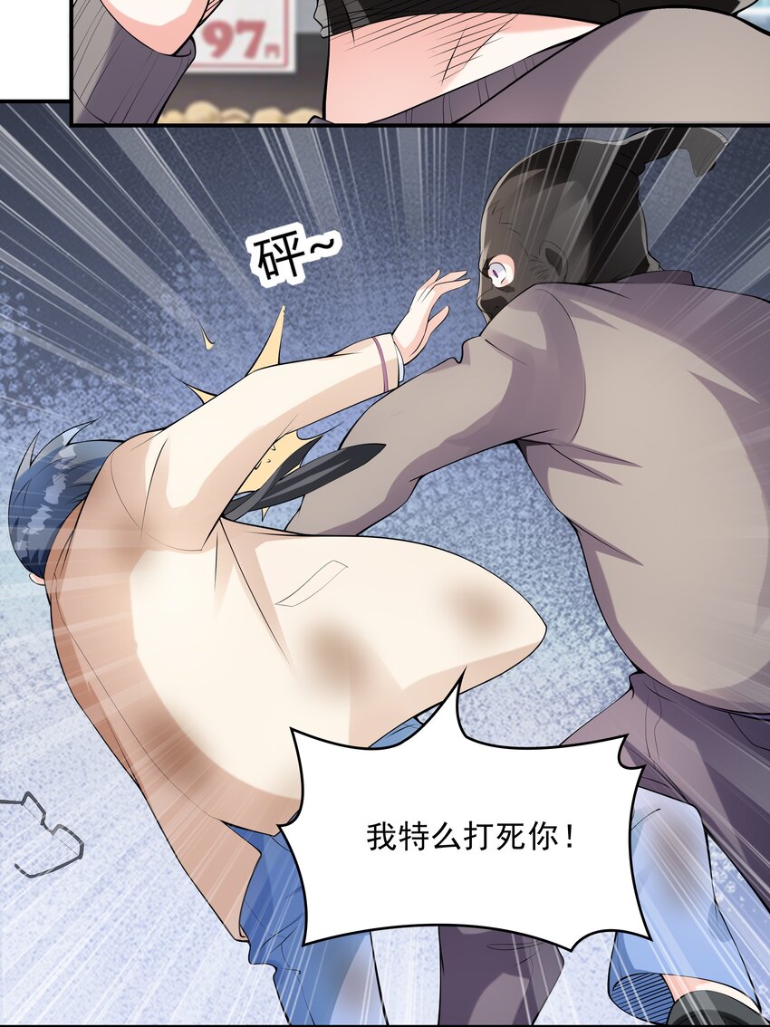 《初吻掠夺计划》018 中枪 第14页