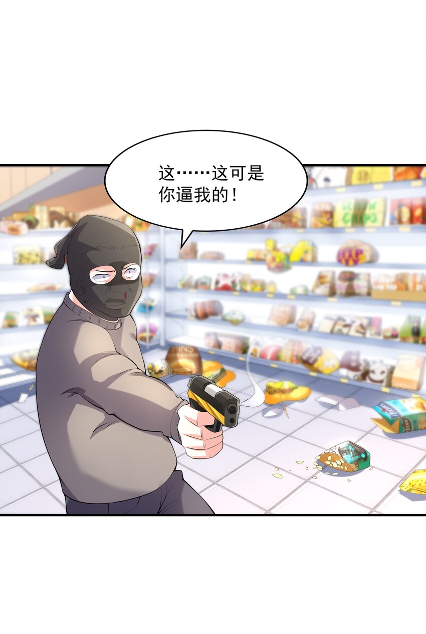 《初吻掠夺计划》018 中枪 第23页