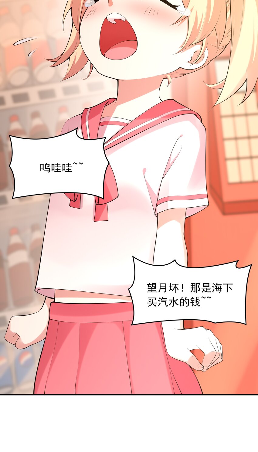 《初吻掠夺计划》018 中枪 第40页