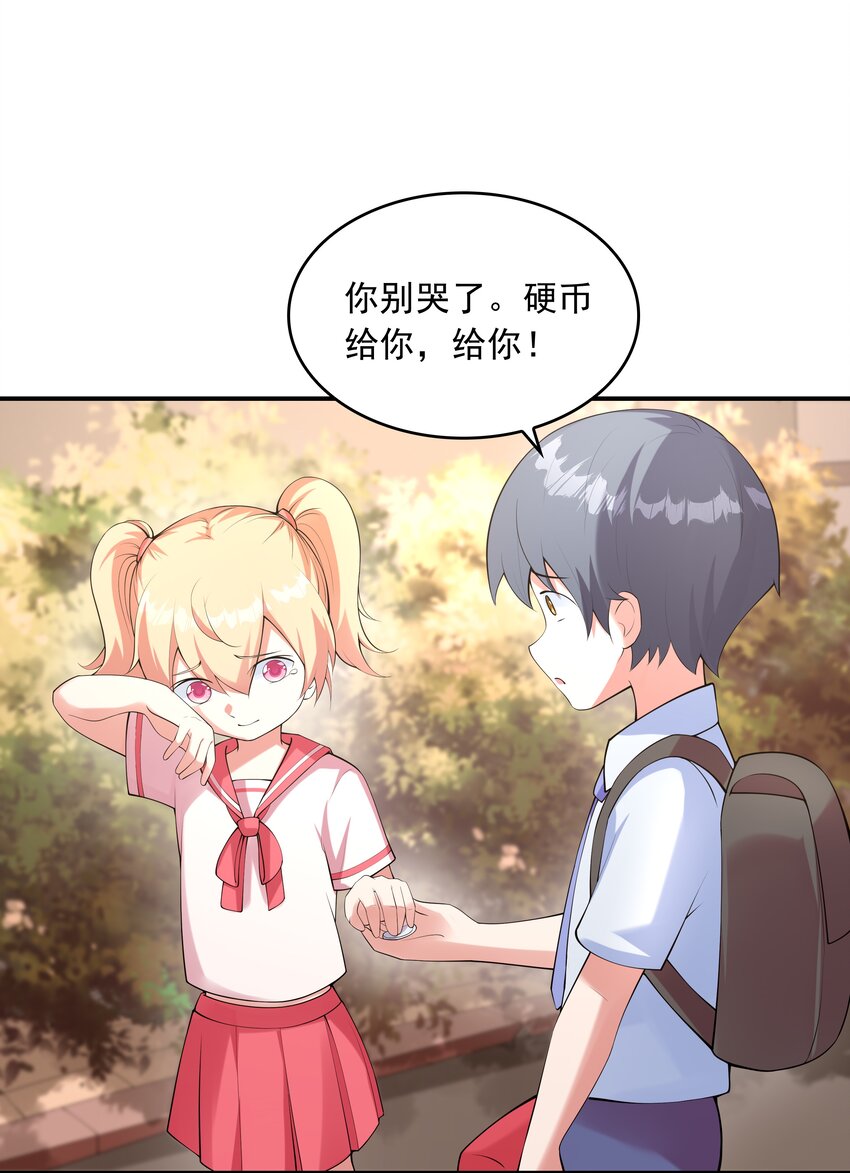 《初吻掠夺计划》018 中枪 第41页