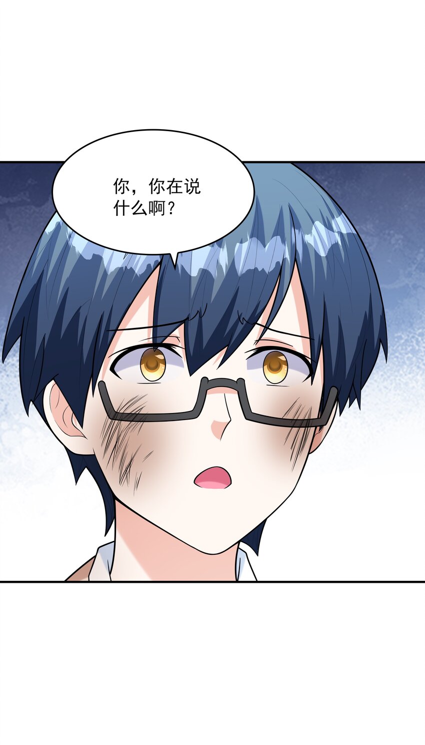 《初吻掠夺计划》018 中枪 第6页