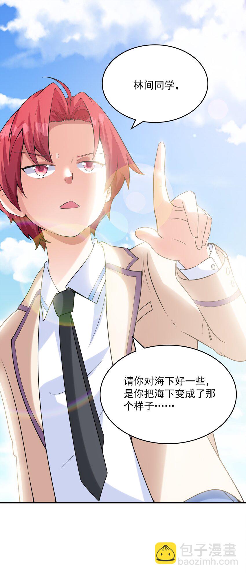 《初吻掠夺计划》020 反常的海下 第10页