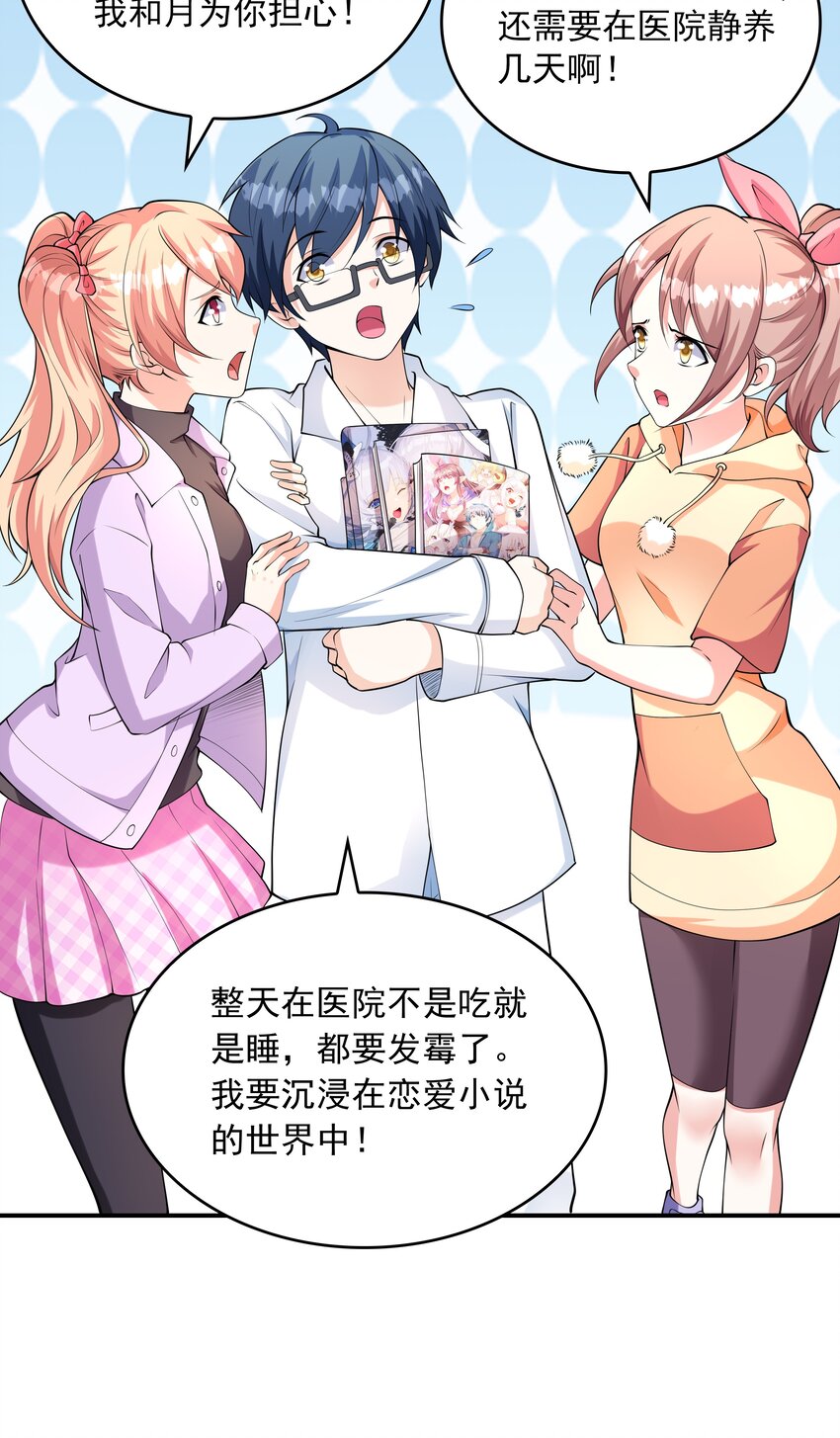 《初吻掠夺计划》020 反常的海下 第13页