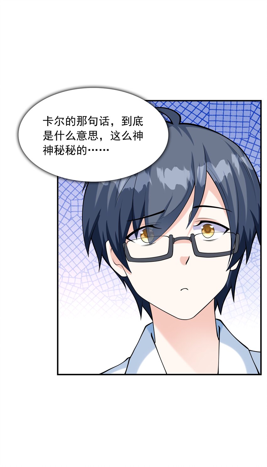 《初吻掠夺计划》020 反常的海下 第17页