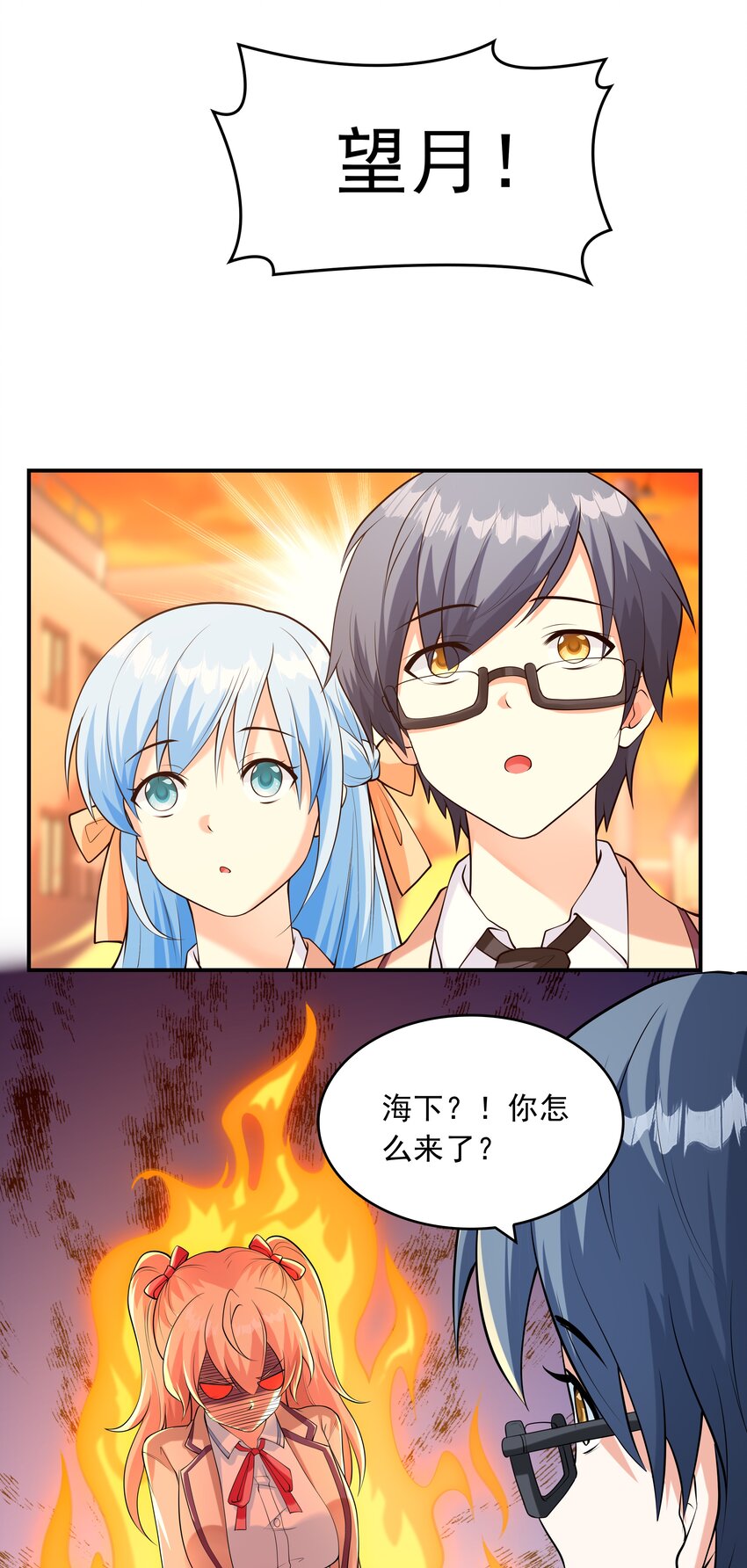 《初吻掠夺计划》020 反常的海下 第30页