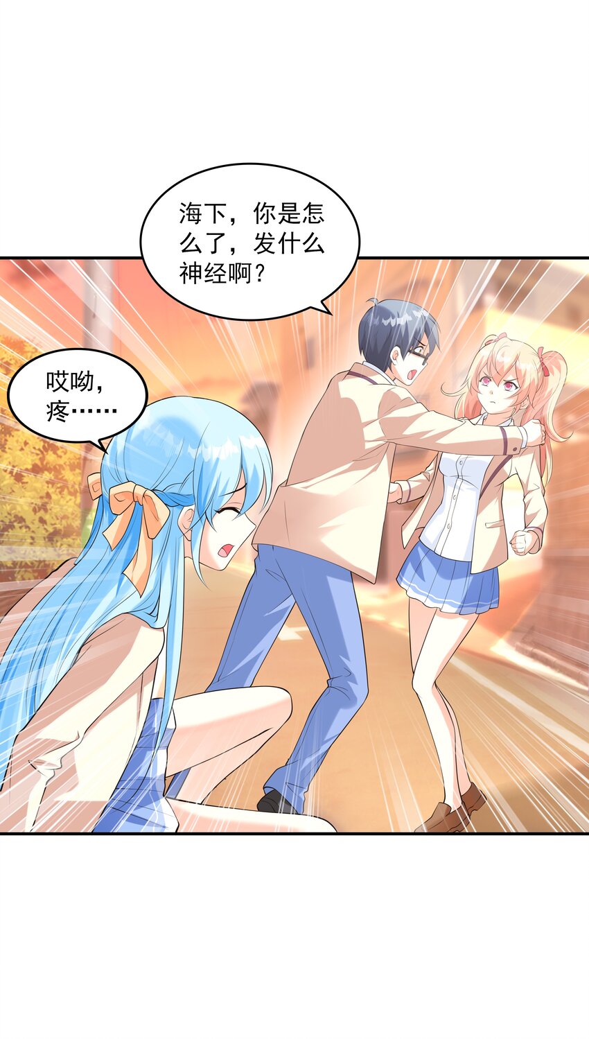 《初吻掠夺计划》020 反常的海下 第33页