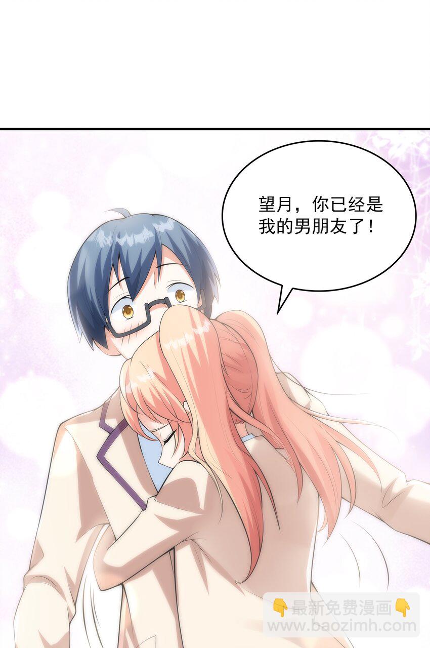 《初吻掠夺计划》020 反常的海下 第36页