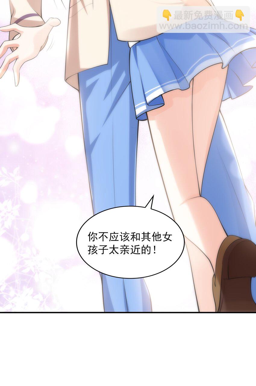《初吻掠夺计划》020 反常的海下 第37页