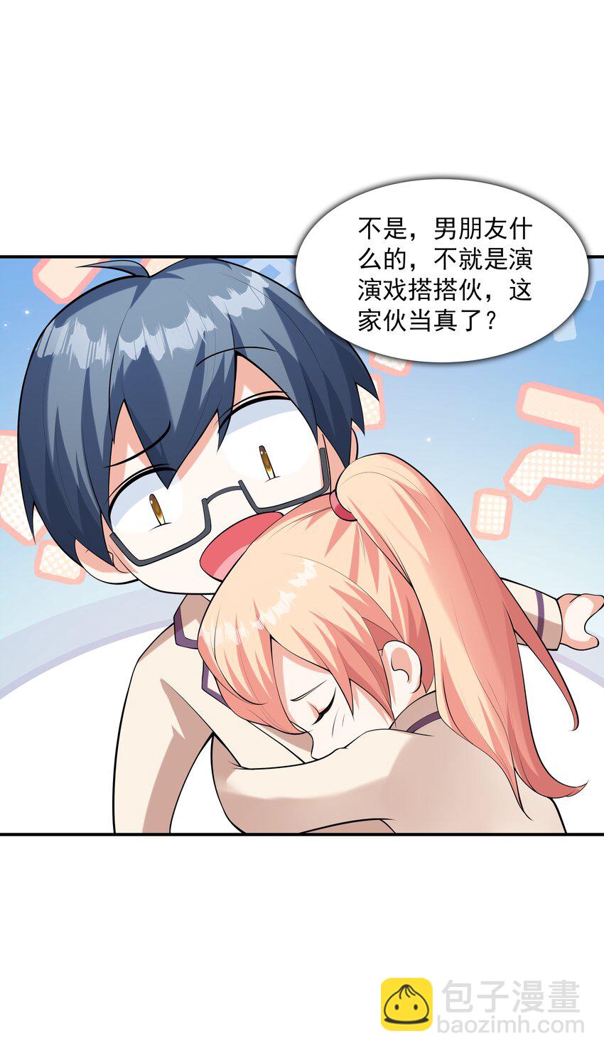 《初吻掠夺计划》020 反常的海下 第38页