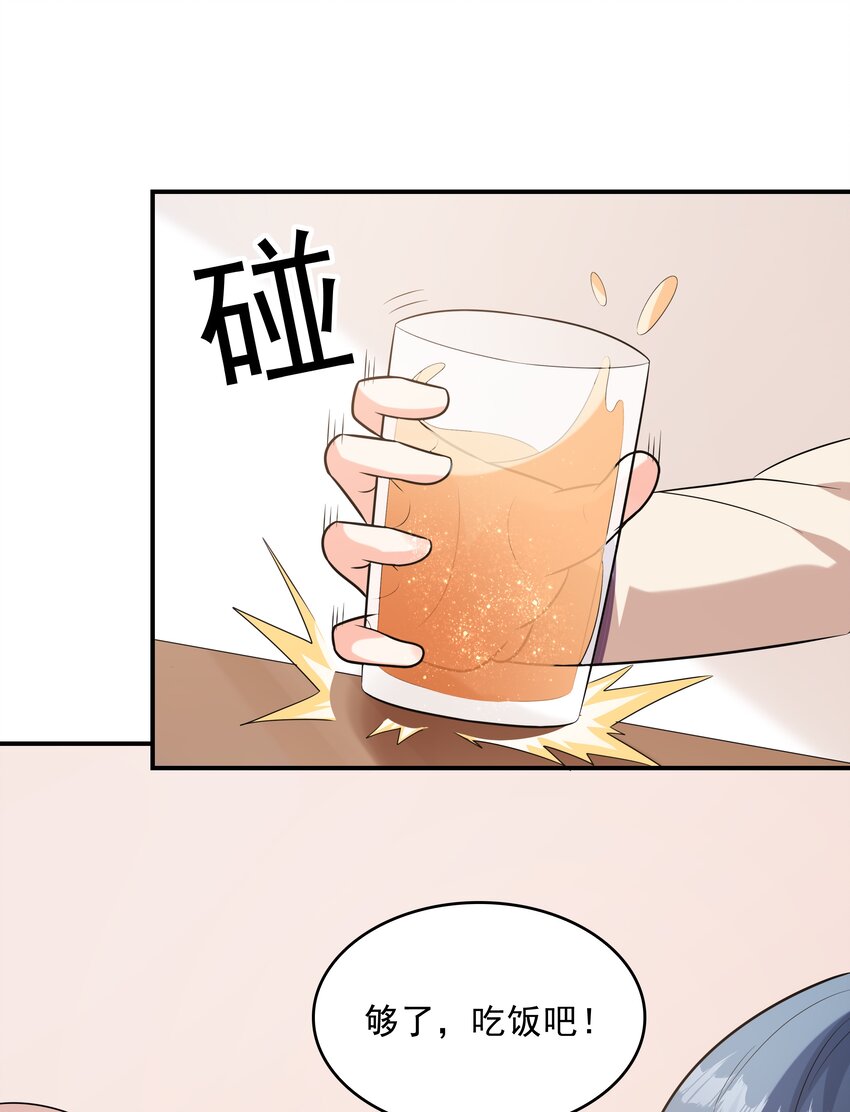 《初吻掠夺计划》020 反常的海下 第49页