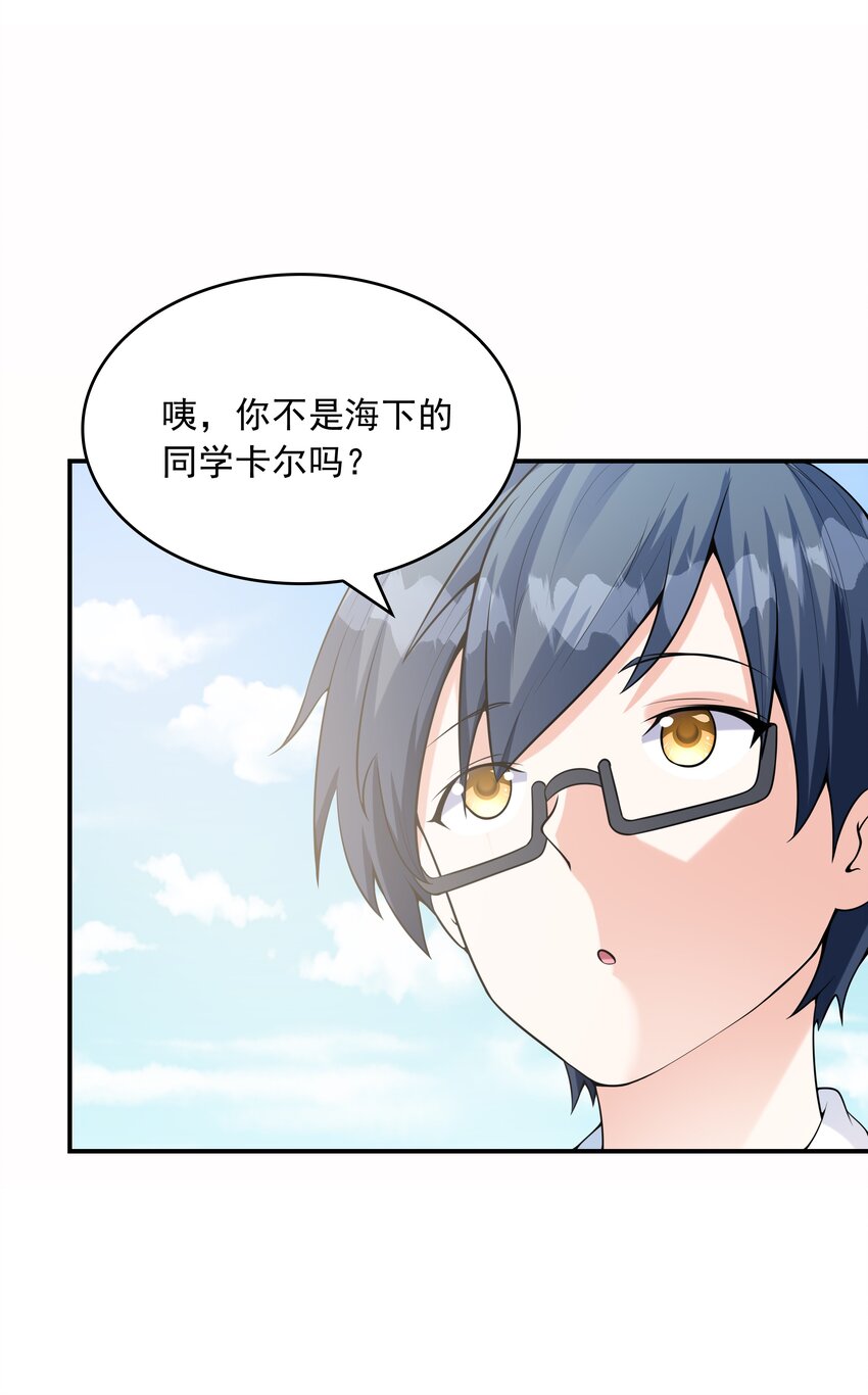 《初吻掠夺计划》020 反常的海下 第7页
