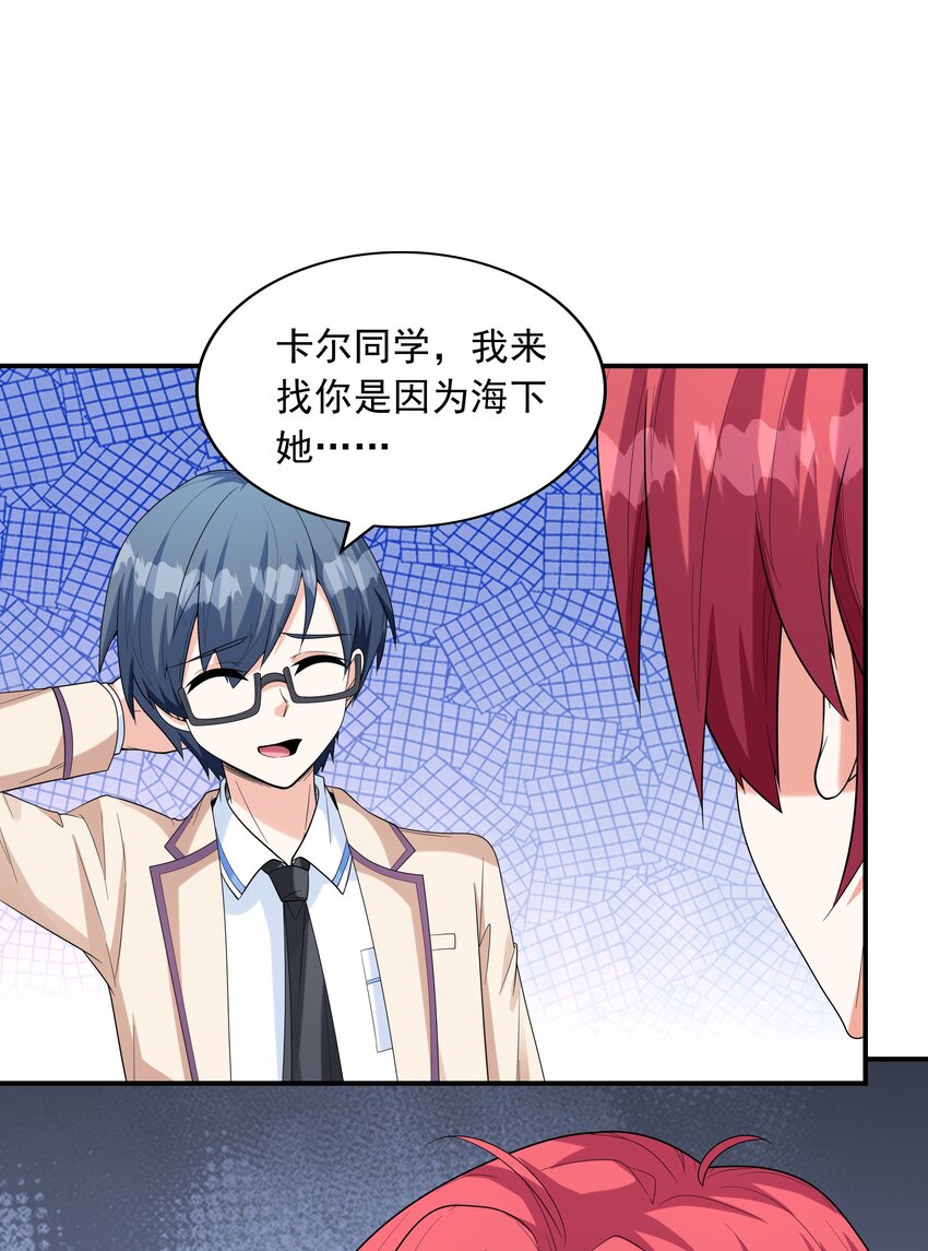 《初吻掠夺计划》021 忘记我吧！ 第10页