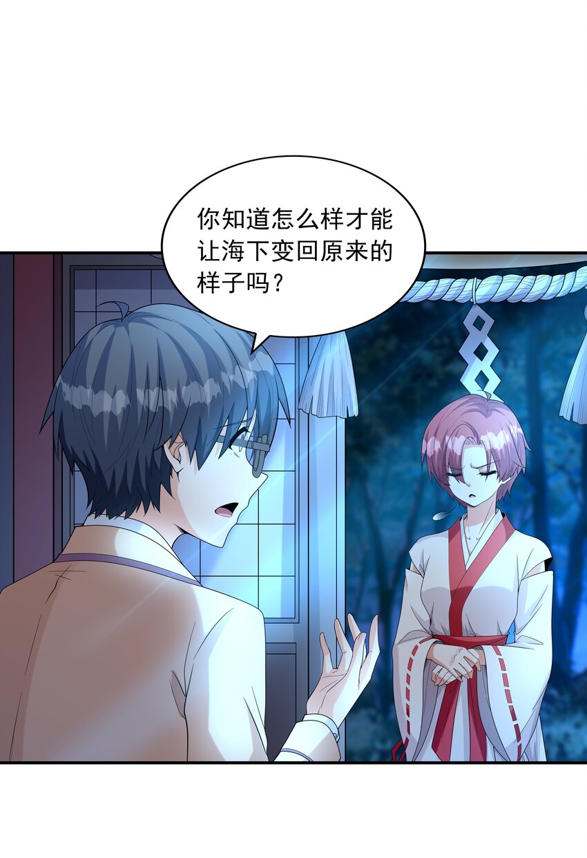 《初吻掠夺计划》021 忘记我吧！ 第13页