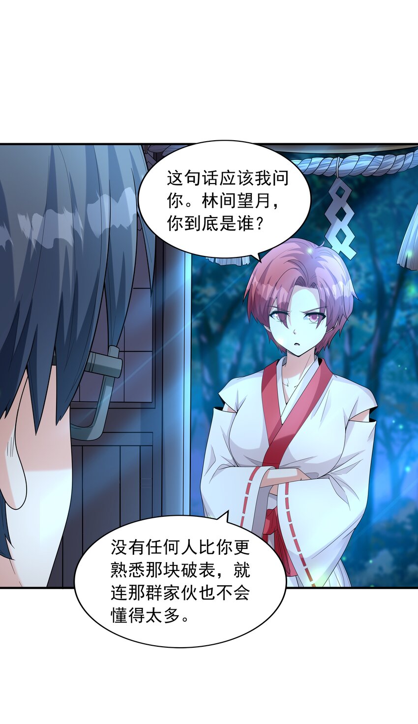 《初吻掠夺计划》021 忘记我吧！ 第16页