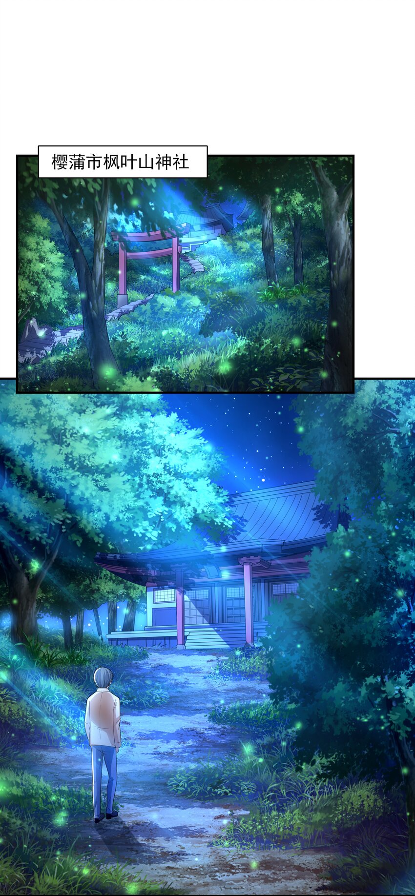 《初吻掠夺计划》021 忘记我吧！ 第2页