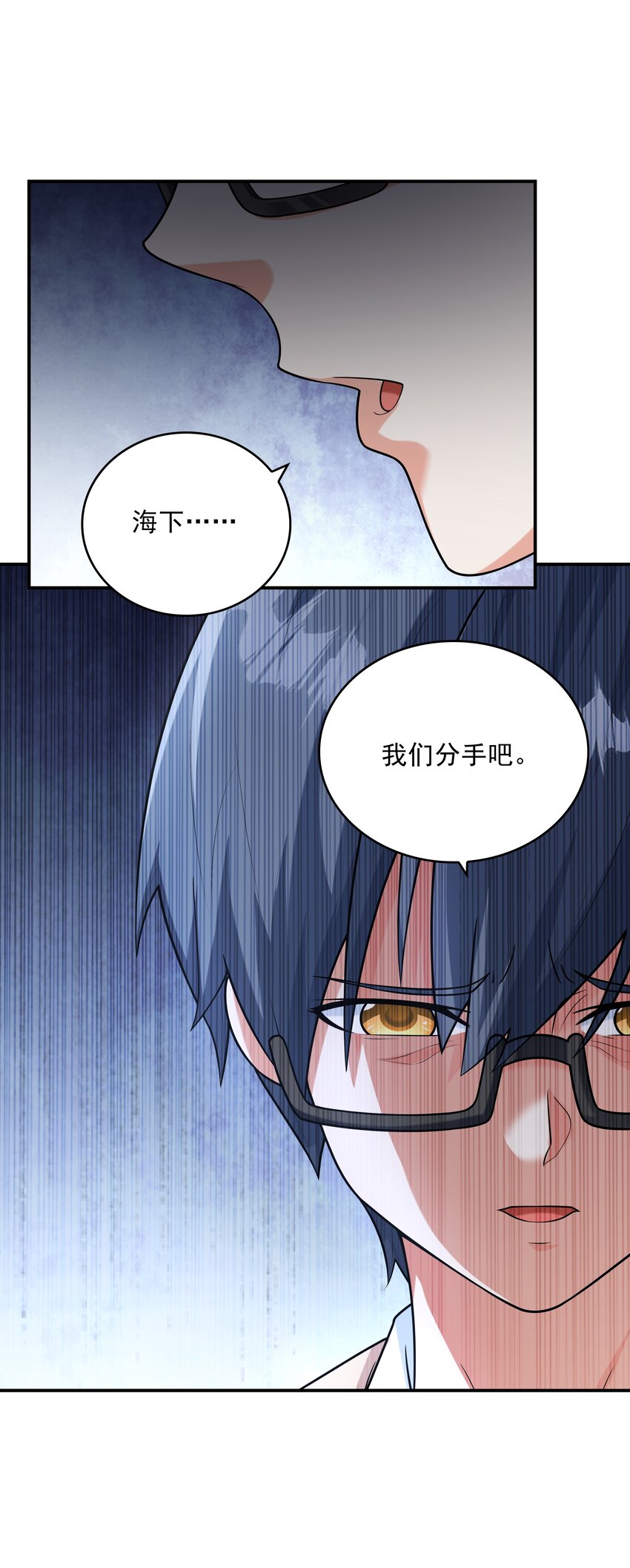 《初吻掠夺计划》021 忘记我吧！ 第33页