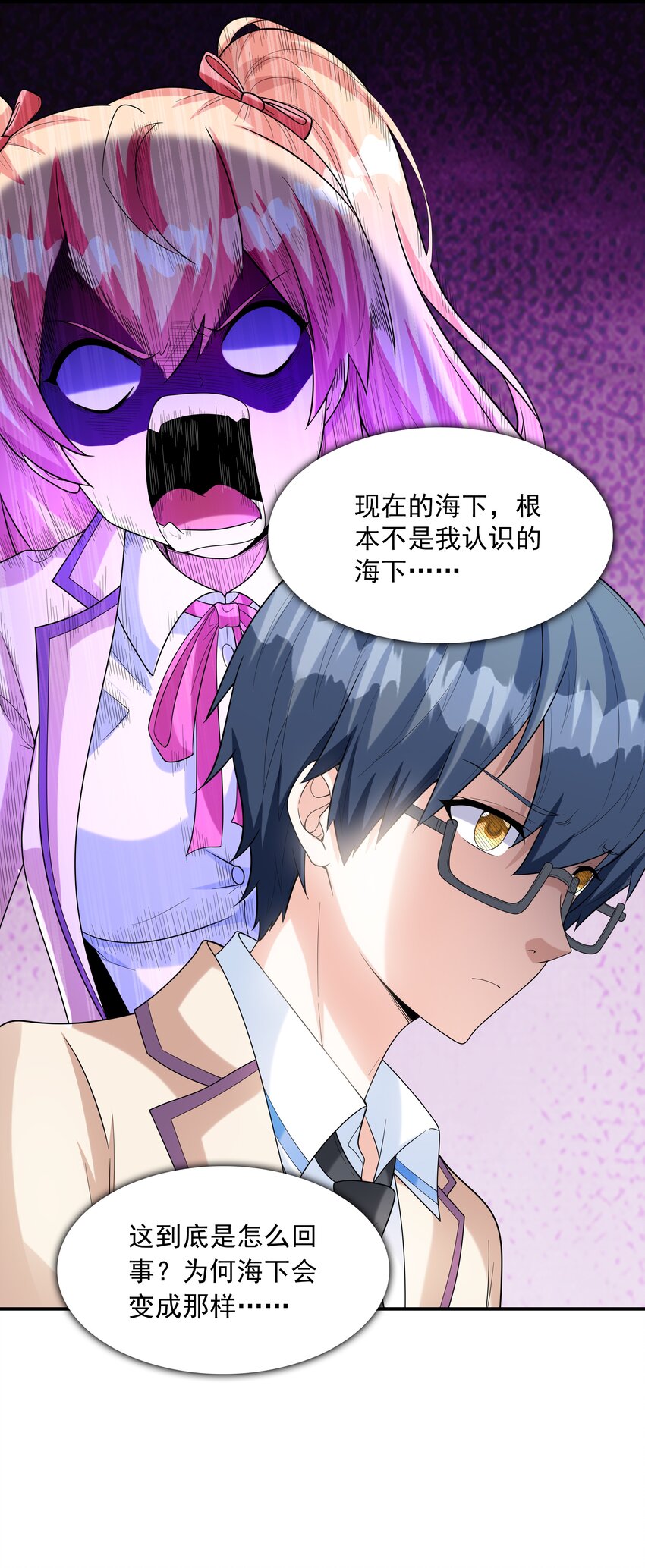 《初吻掠夺计划》021 忘记我吧！ 第4页