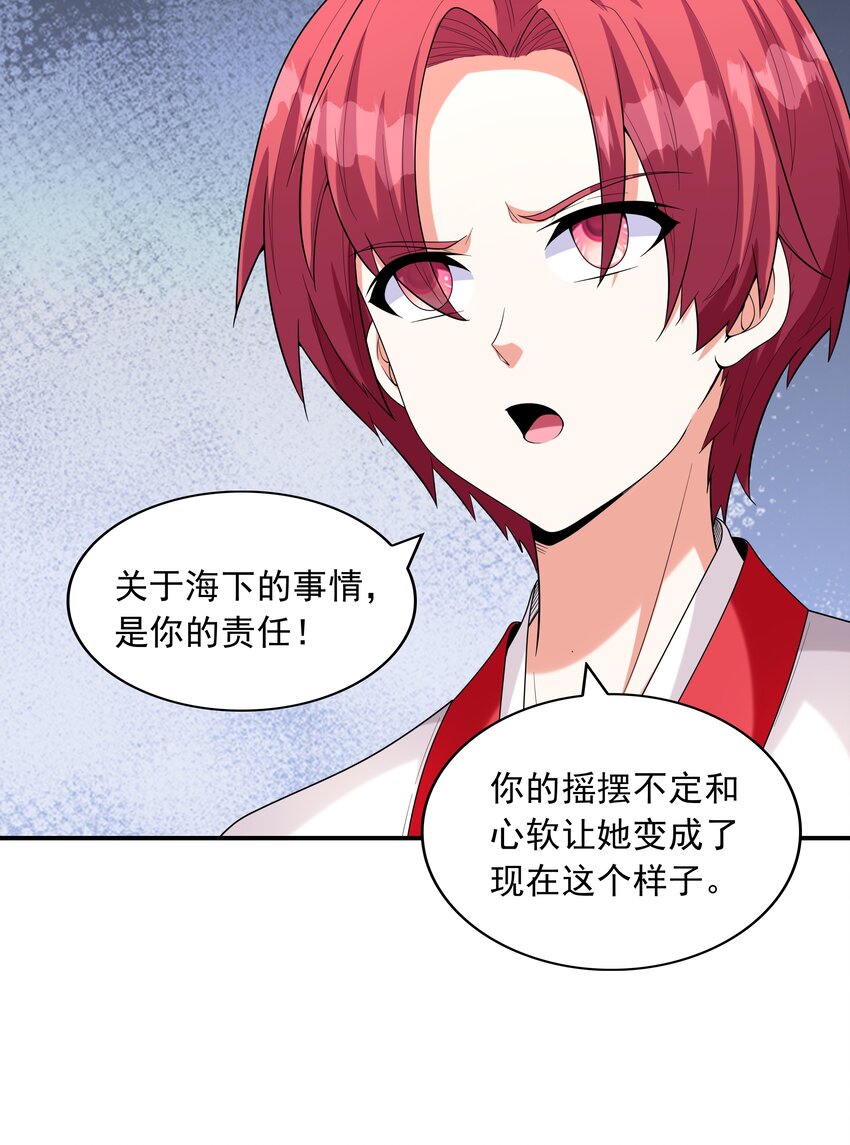 《初吻掠夺计划》021 忘记我吧！ 第11页