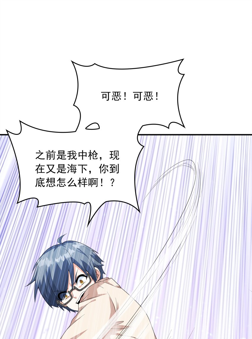 《初吻掠夺计划》021 忘记我吧！ 第23页