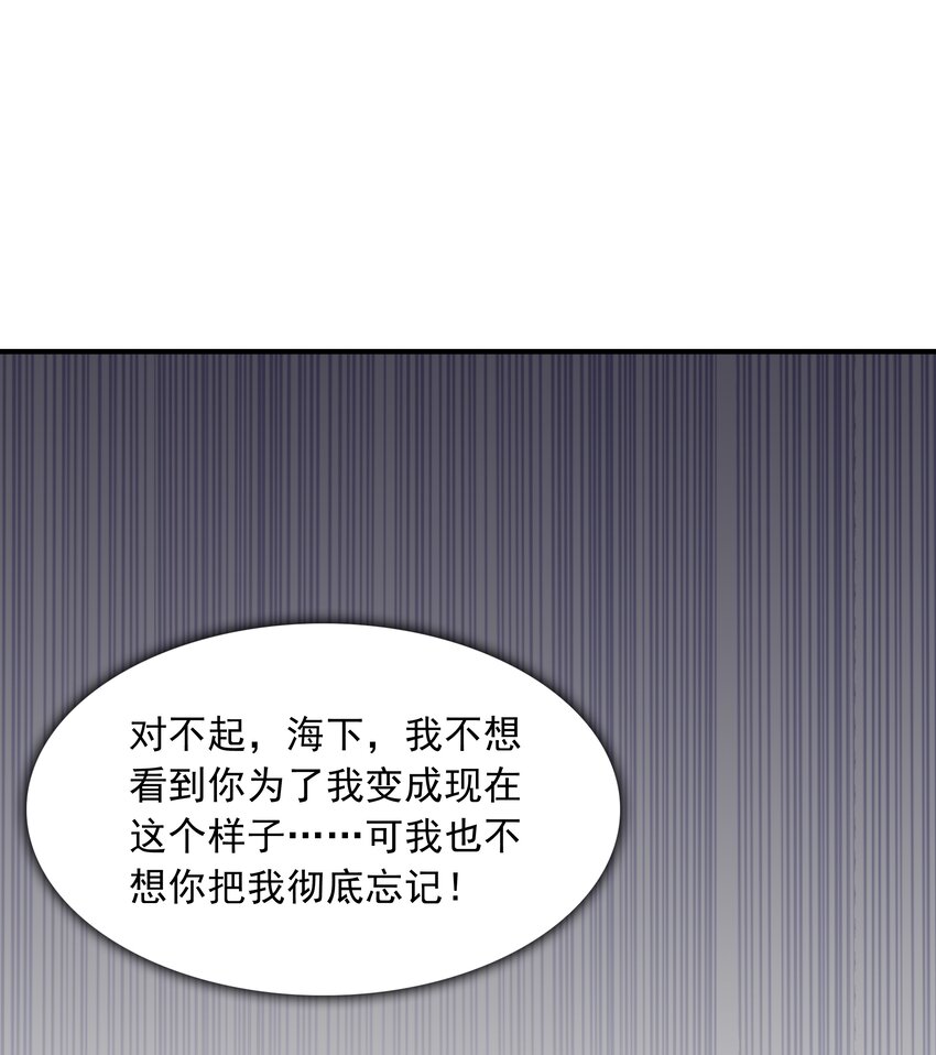 《初吻掠夺计划》021 忘记我吧！ 第28页