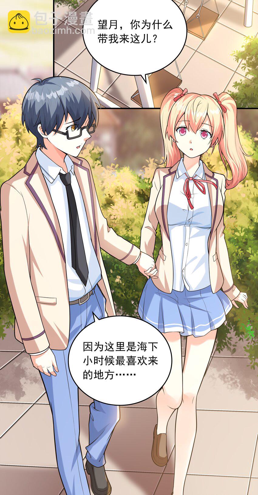 《初吻掠夺计划》021 忘记我吧！ 第31页